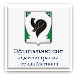 admmegion.ru/